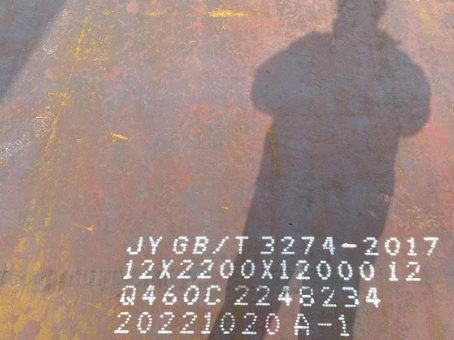 焦作Q460高强钢板