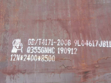 焦作Q345NS耐酸钢板